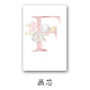 26 English Letters Pink Flower Children's Bedroom Canvas